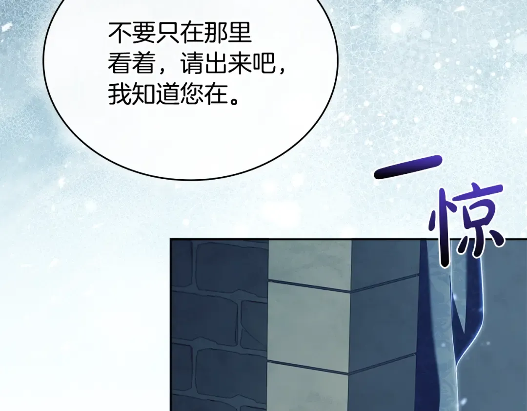 第148话 抱抱我吧 第196页