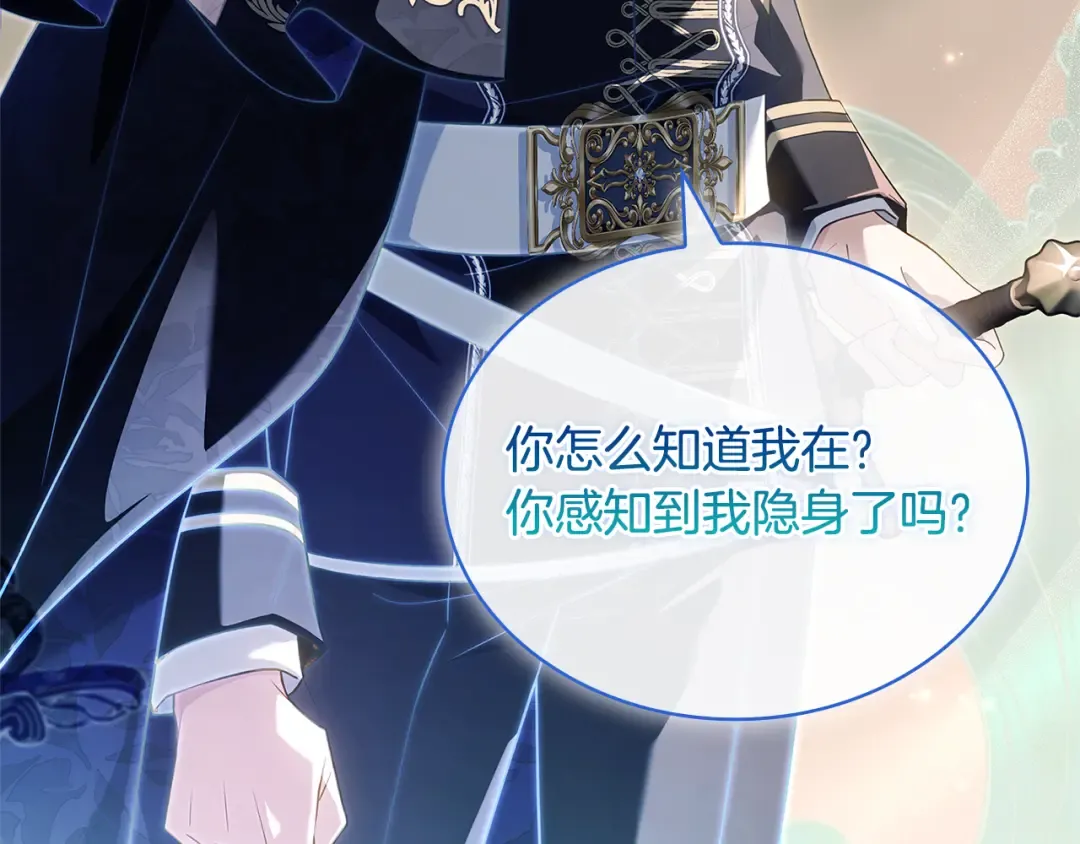 第148话 抱抱我吧 第202页