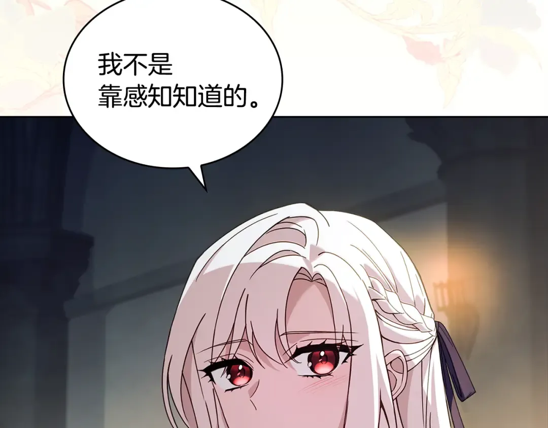 第148话 抱抱我吧 第204页