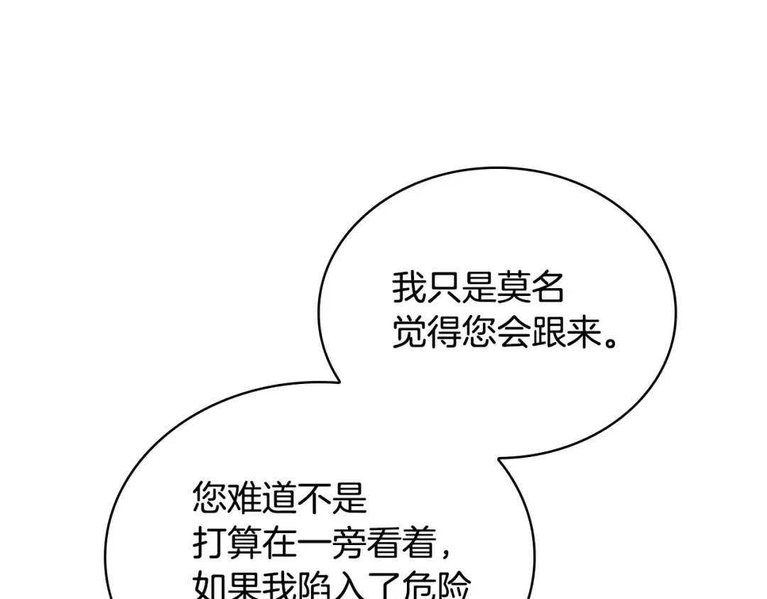 第148话 抱抱我吧 第206页