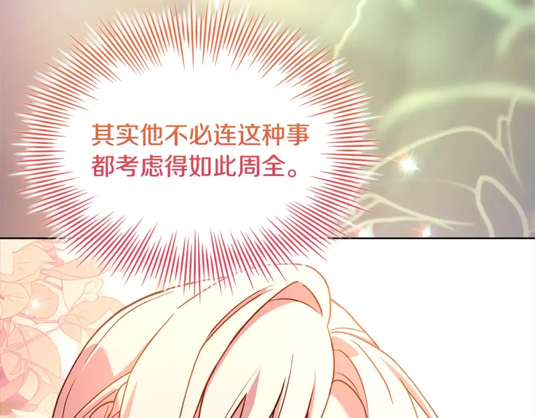 第148话 抱抱我吧 第213页