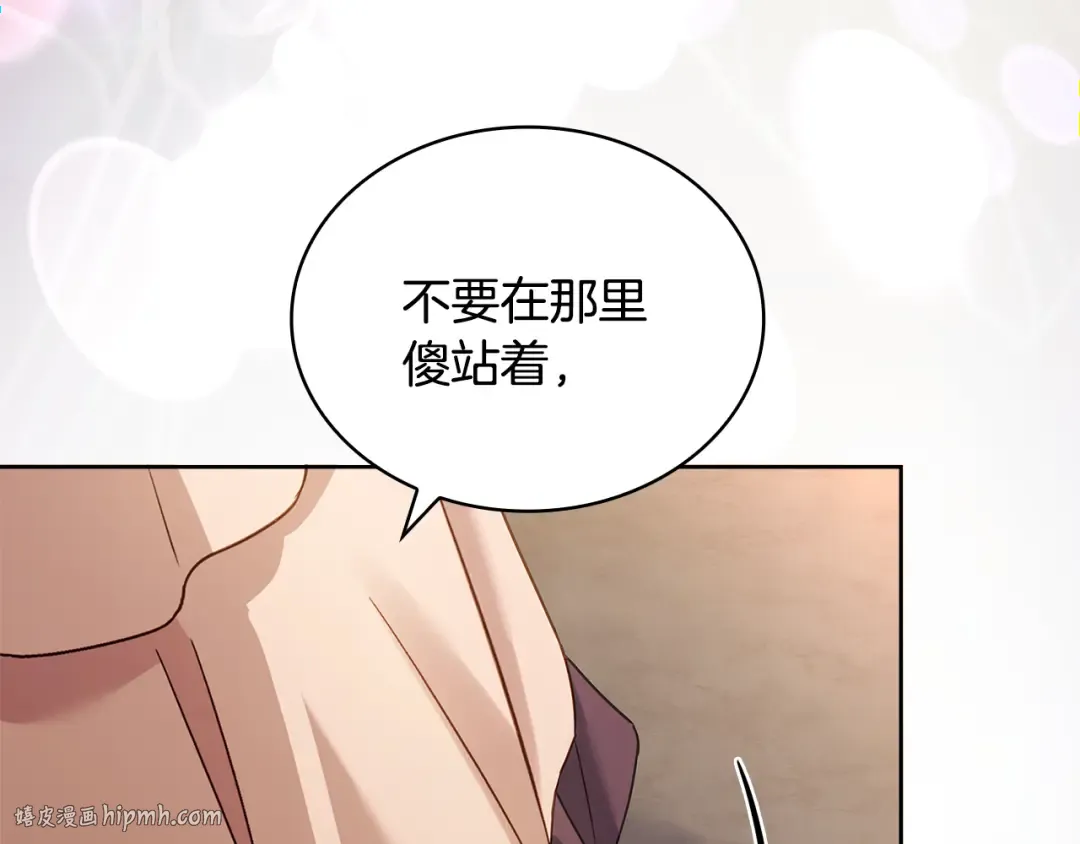 第148话 抱抱我吧 第216页