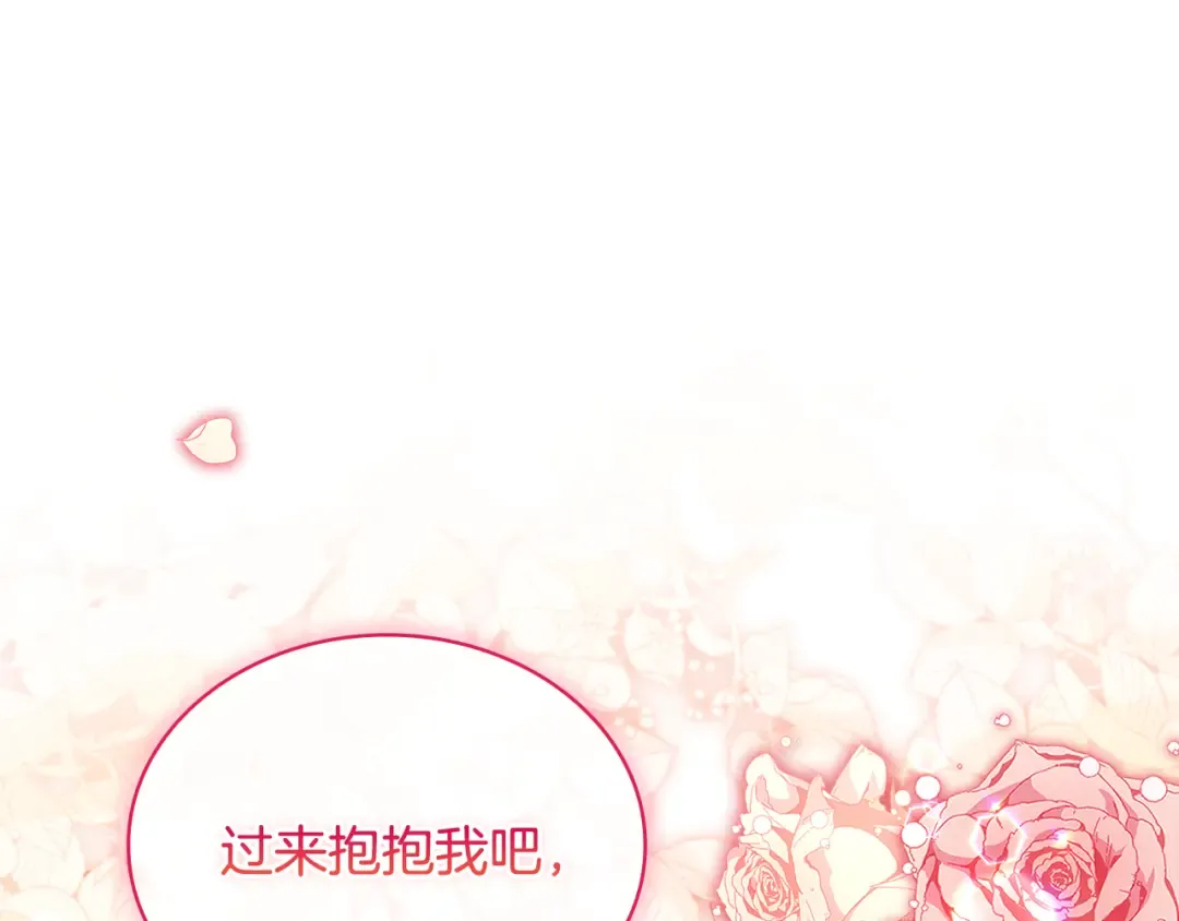 第148话 抱抱我吧 第218页