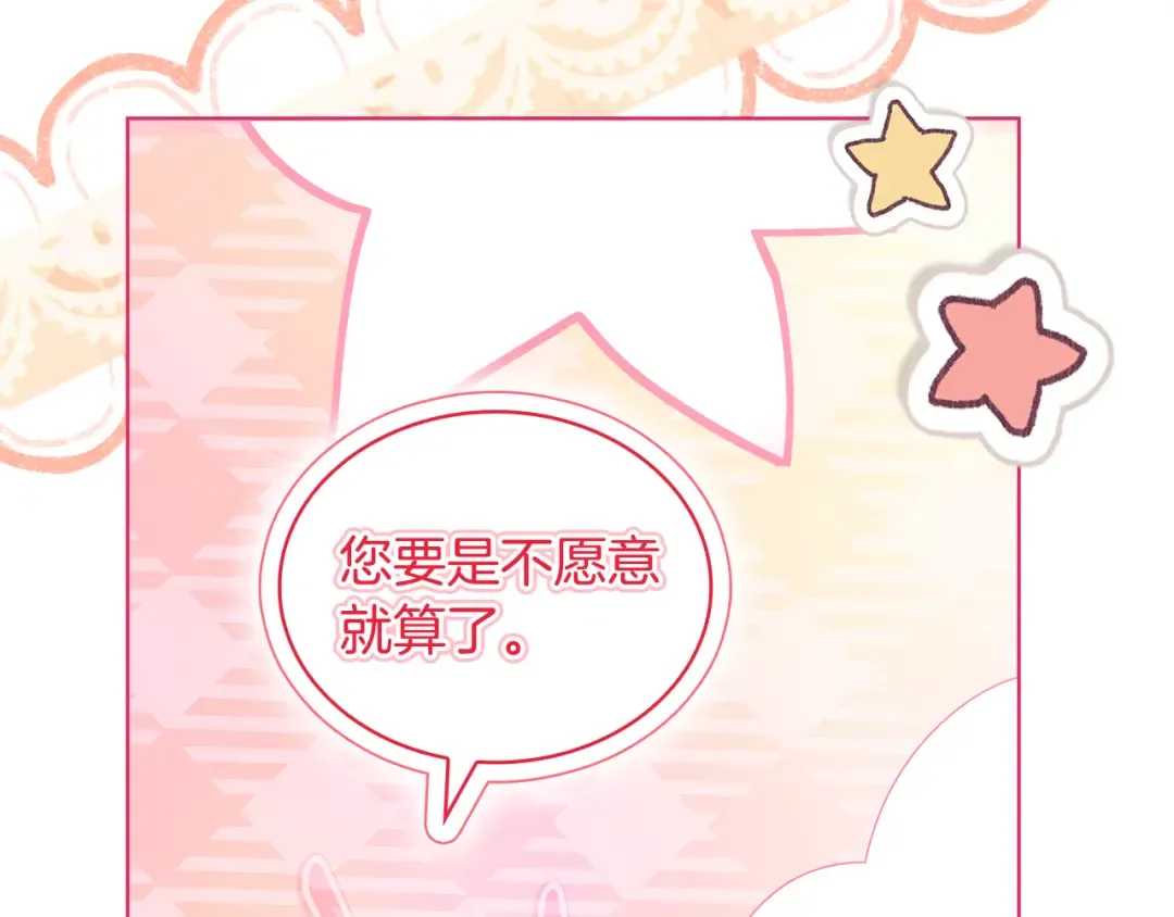 第148话 抱抱我吧 第222页