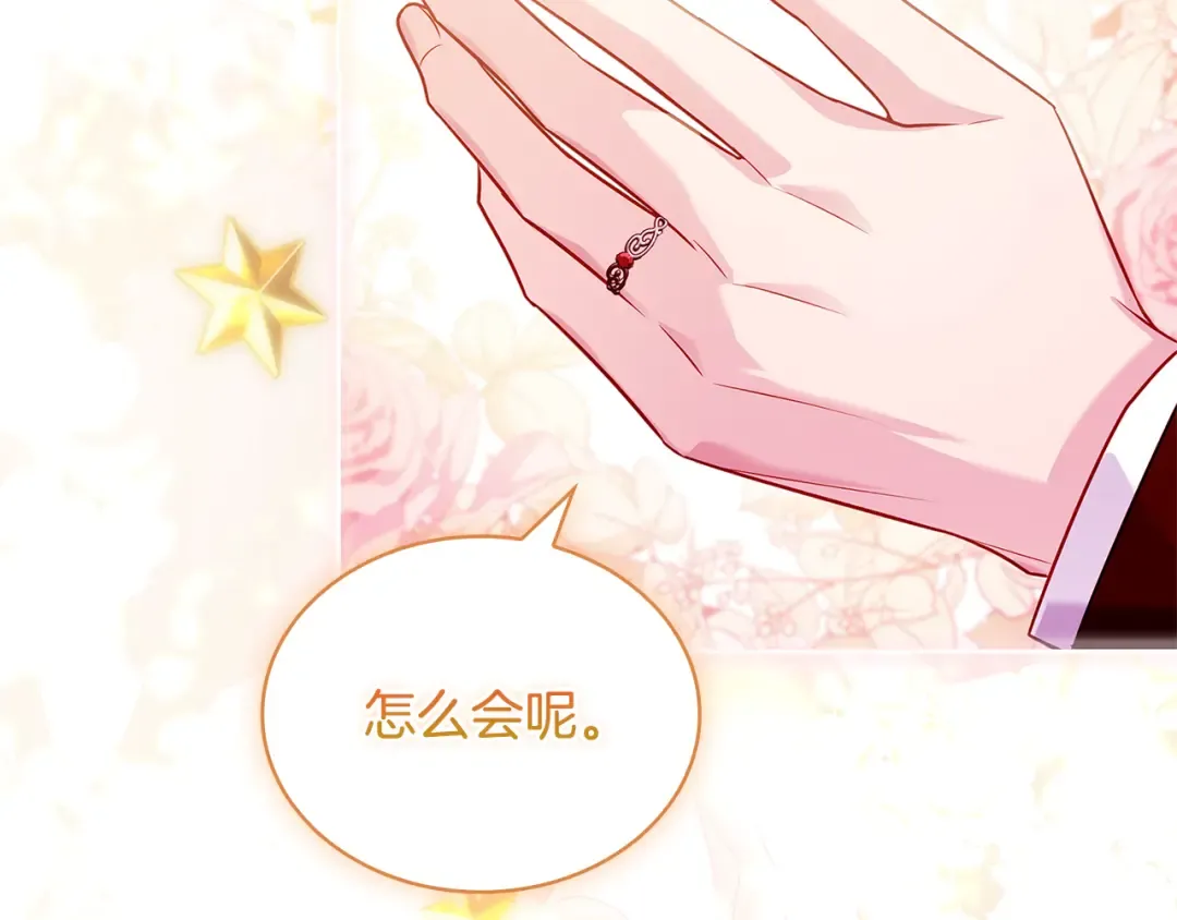 第148话 抱抱我吧 第226页