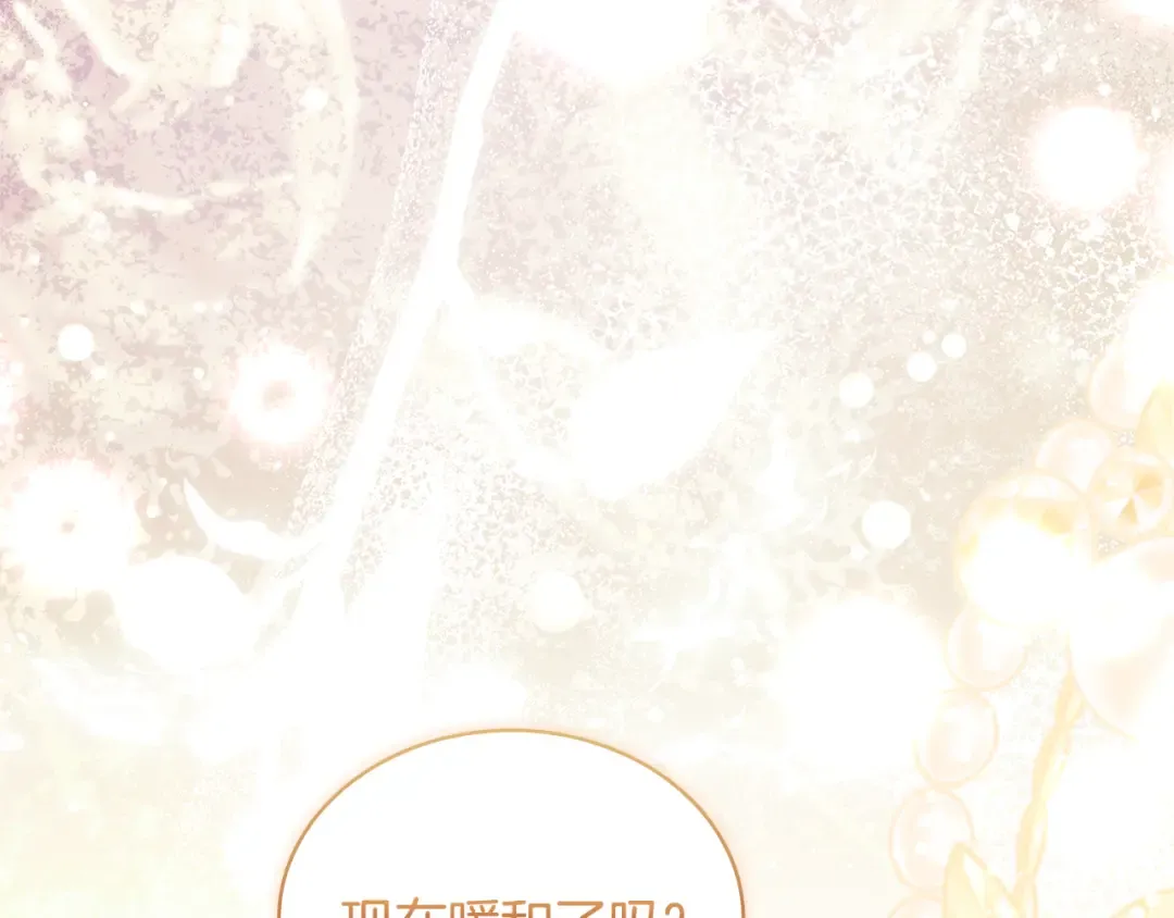 第149话 献上血液 第13页