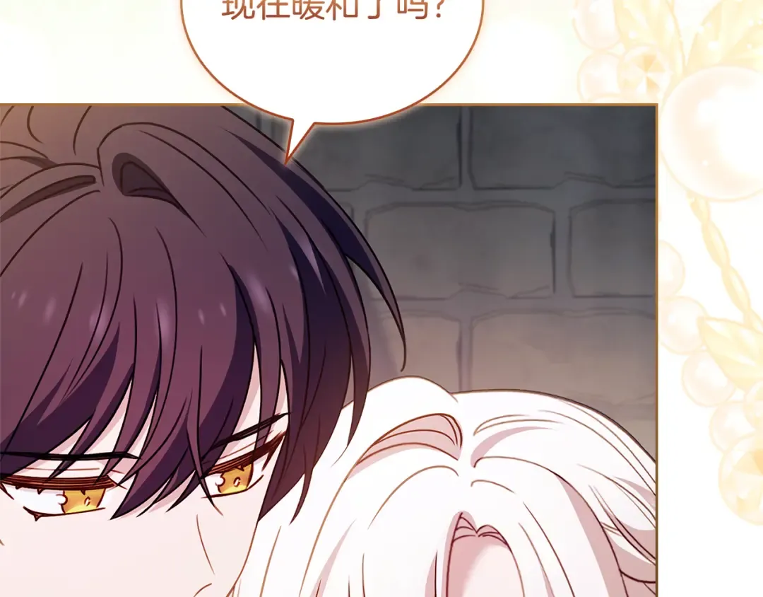第149话 献上血液 第14页