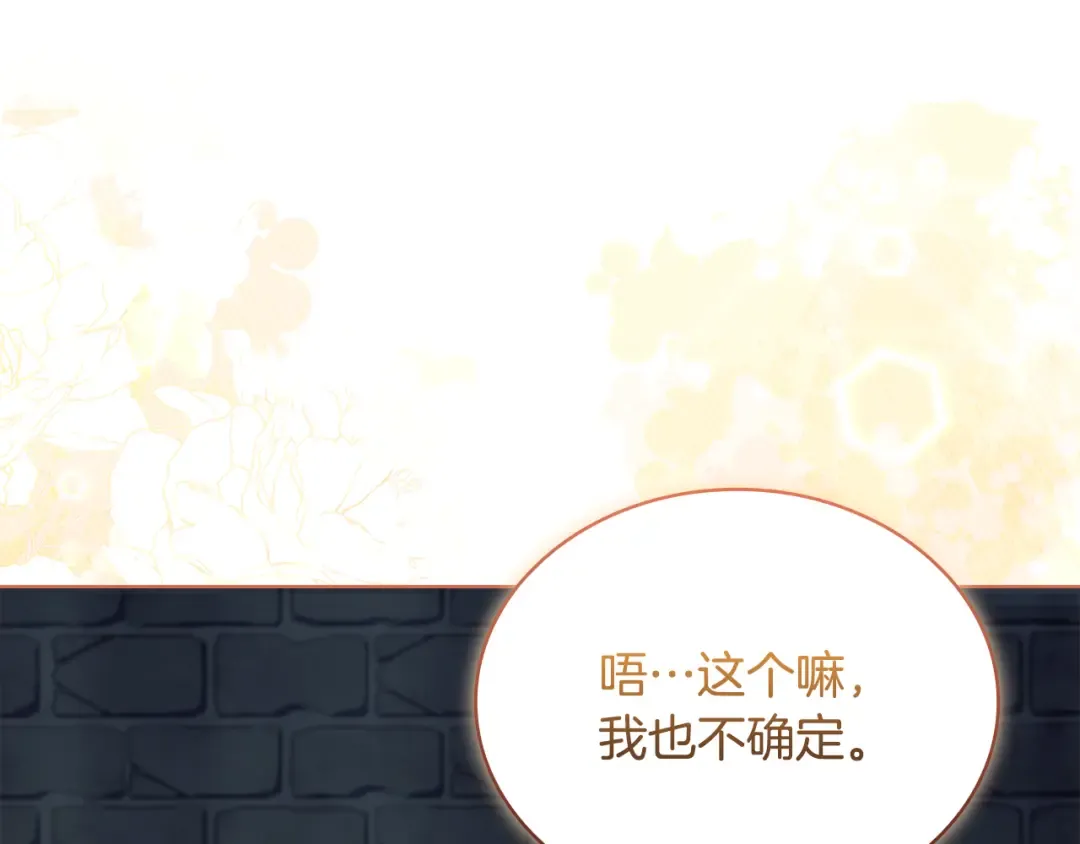第149话 献上血液 第17页