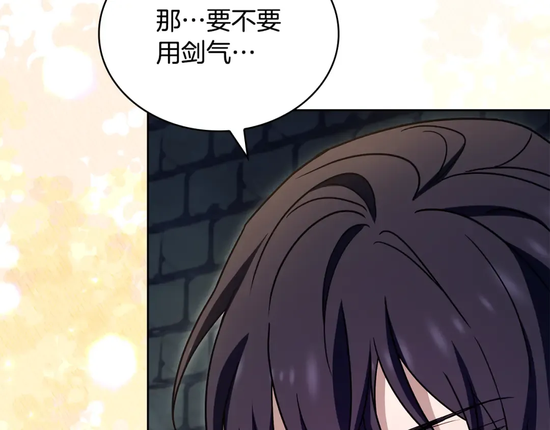 第149话 献上血液 第21页