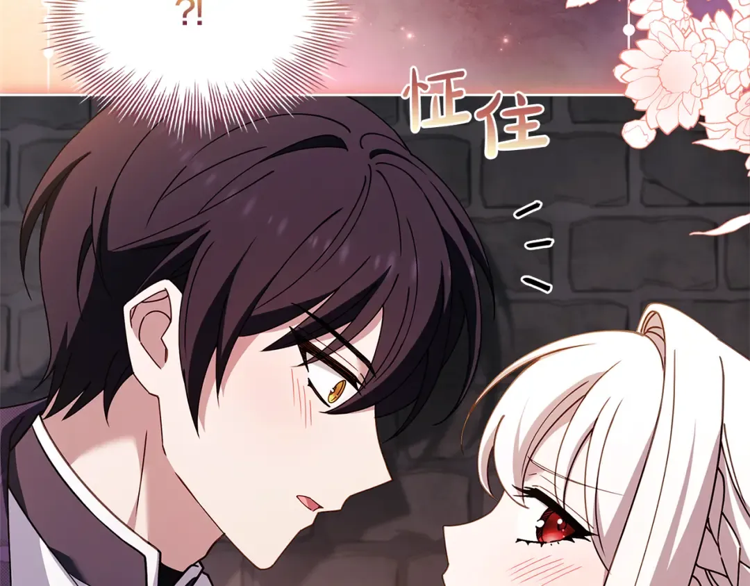 第149话 献上血液 第29页