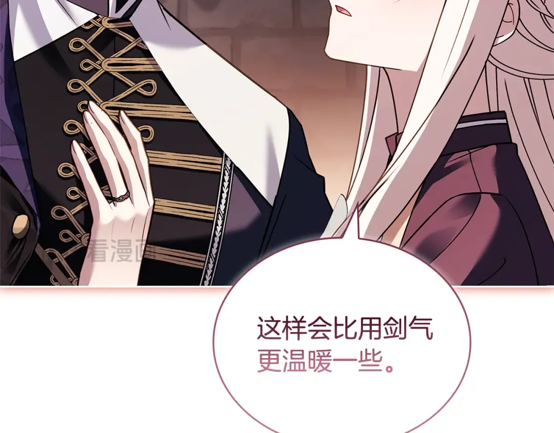 第149话 献上血液 第30页