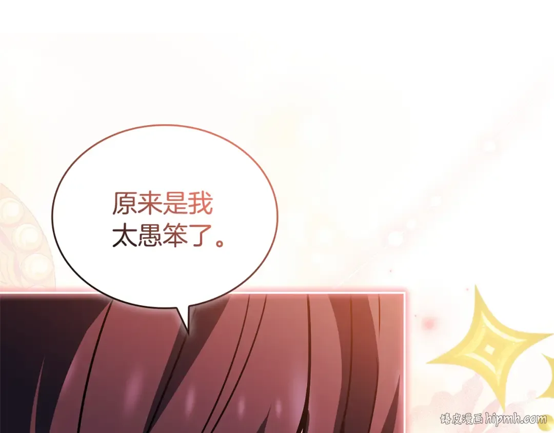 第149话 献上血液 第32页