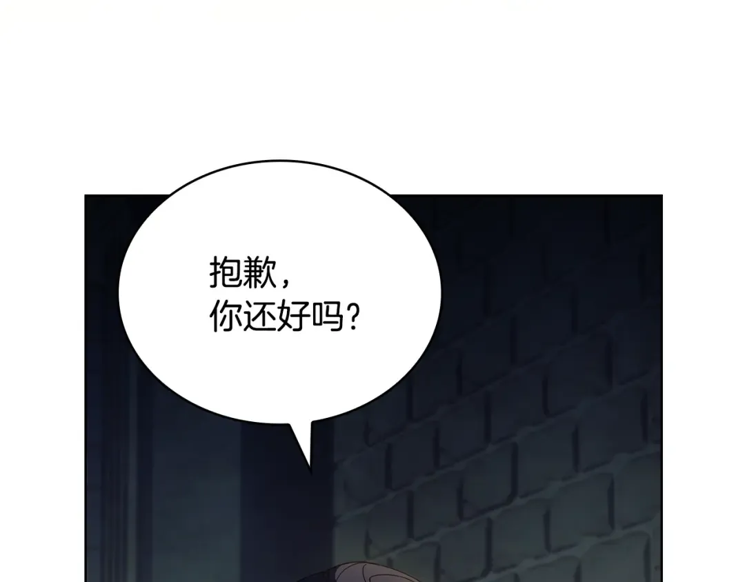 第149话 献上血液 第43页