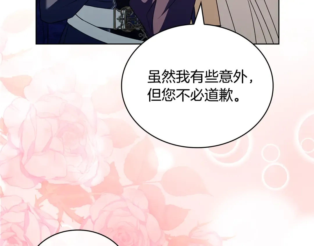 第149话 献上血液 第45页