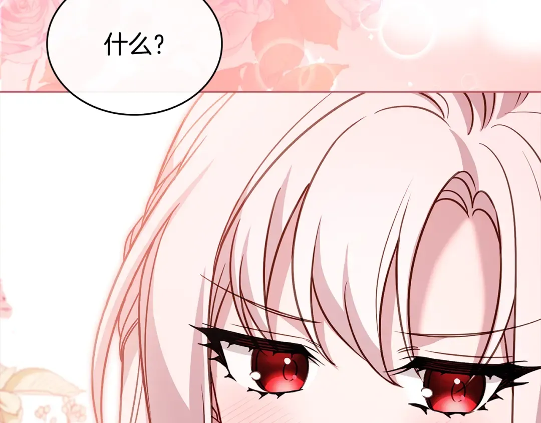 第149话 献上血液 第46页