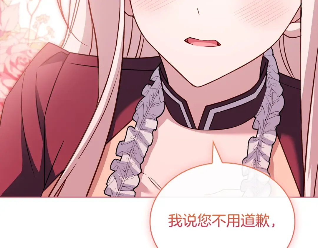 第149话 献上血液 第47页