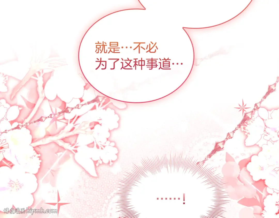 第149话 献上血液 第48页