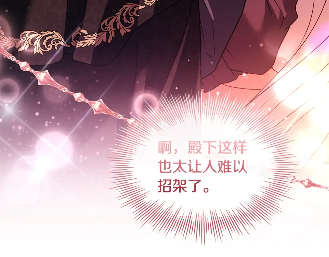 第149话 献上血液 第51页
