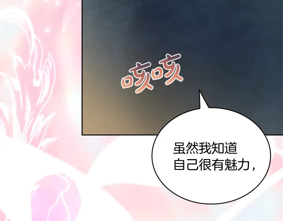 第149话 献上血液 第55页