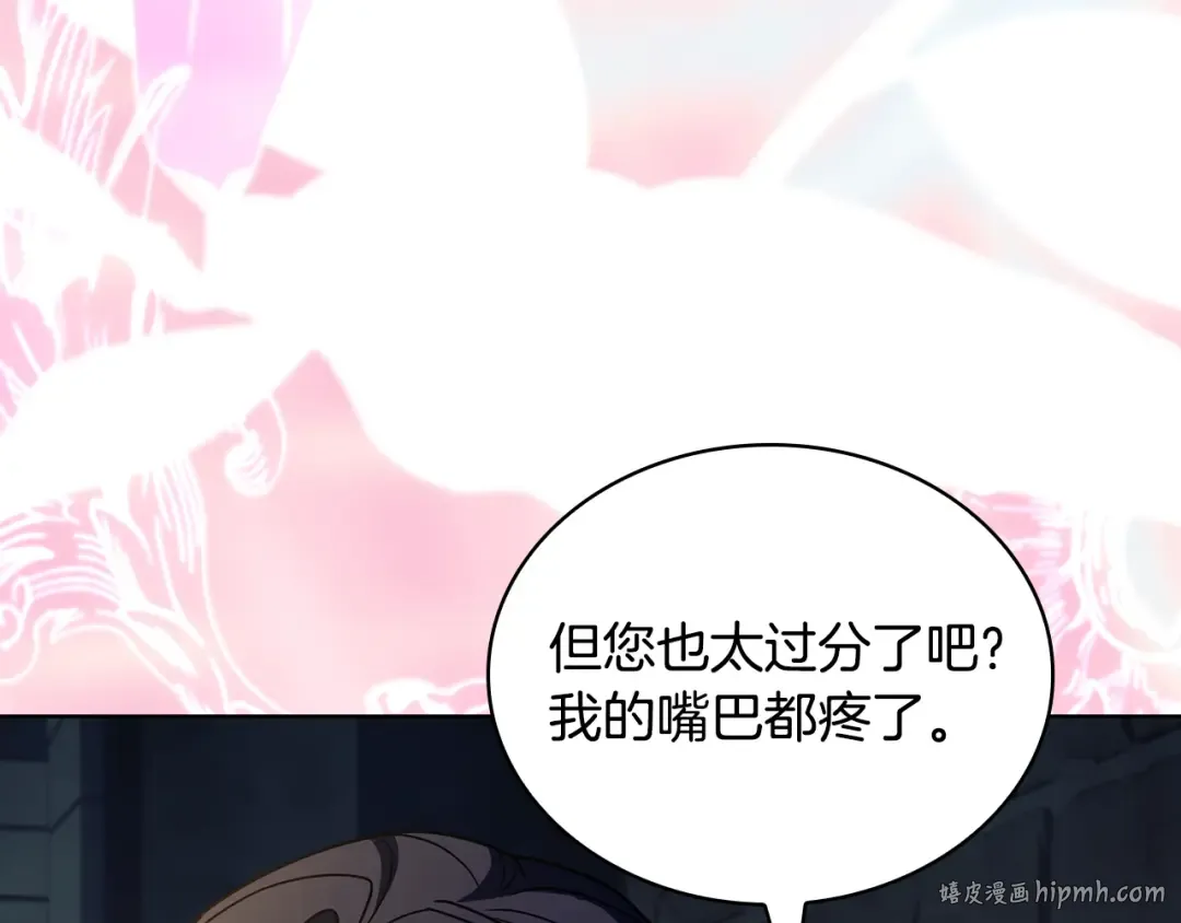 第149话 献上血液 第56页
