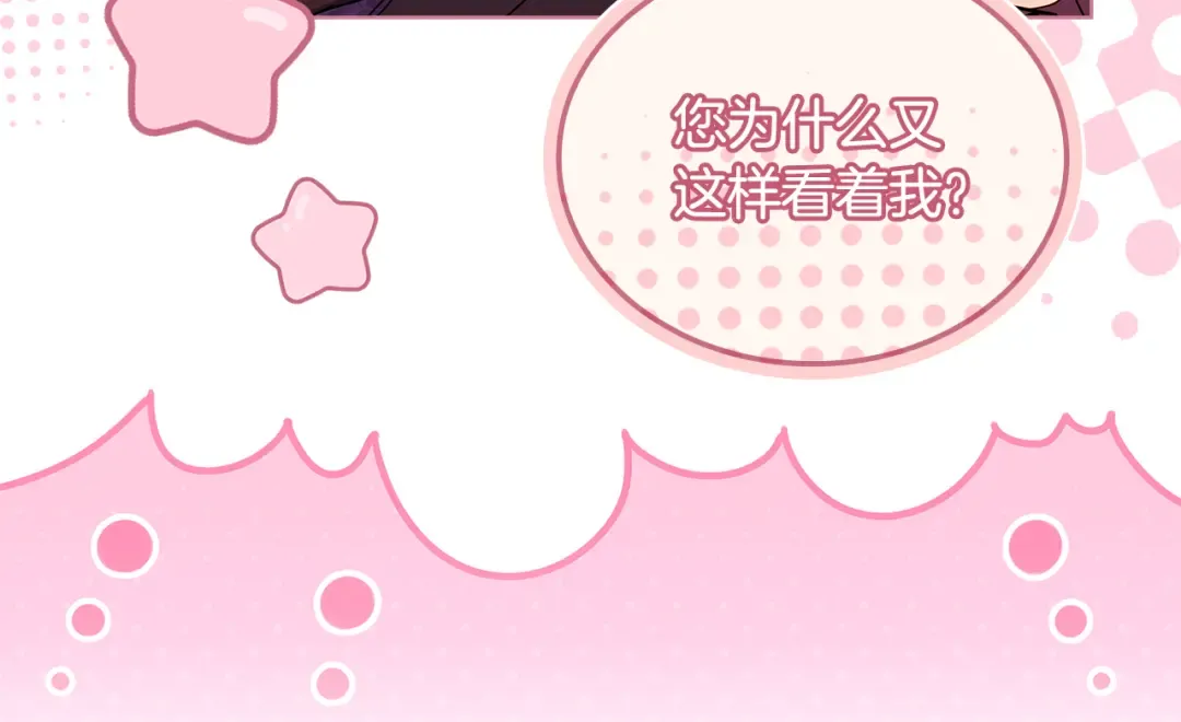 第149话 献上血液 第62页