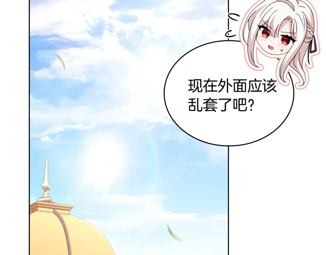 第149话 献上血液 第68页