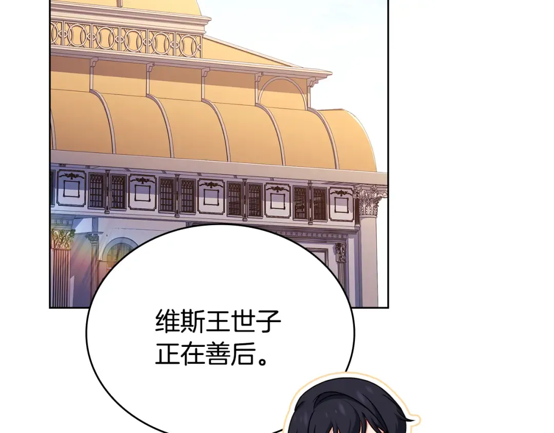 第149话 献上血液 第69页