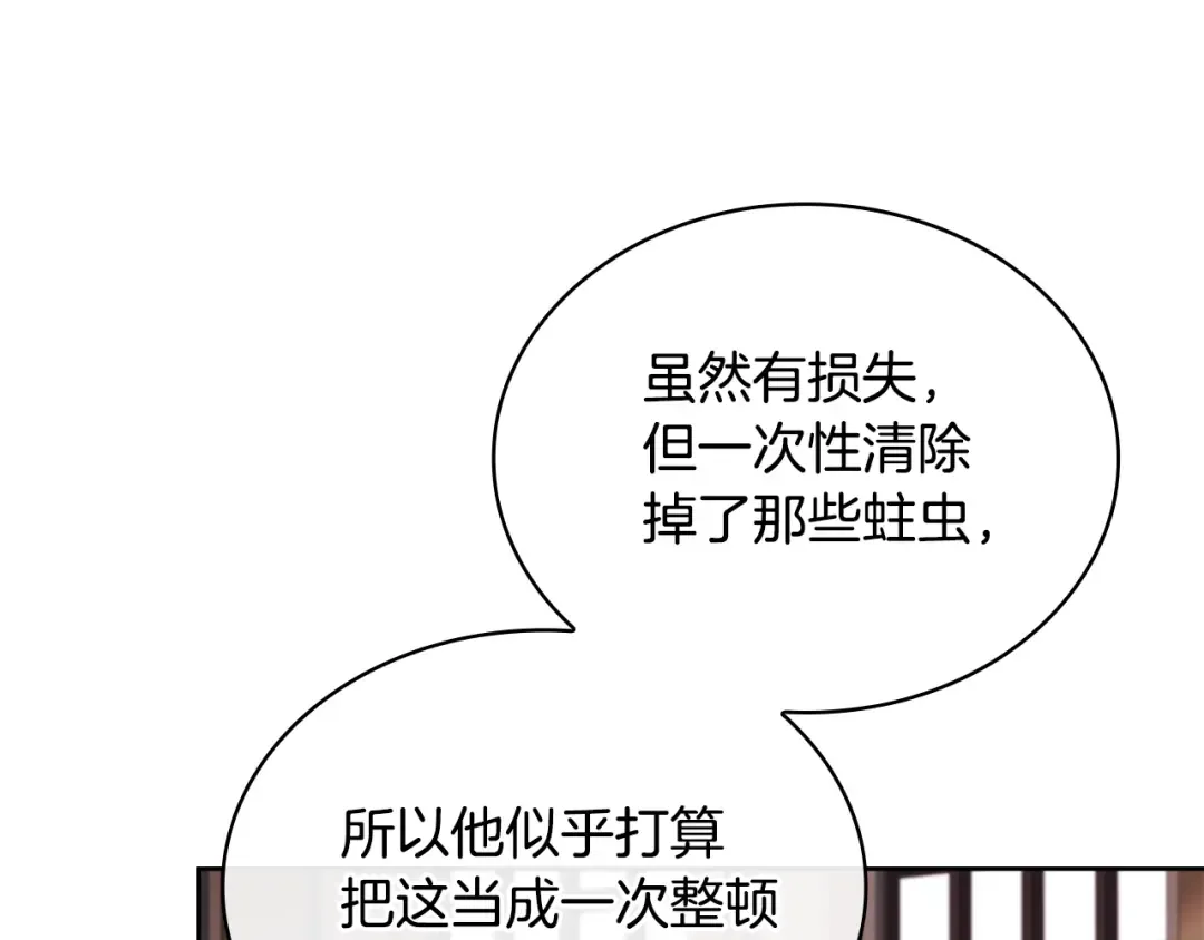 第149话 献上血液 第71页