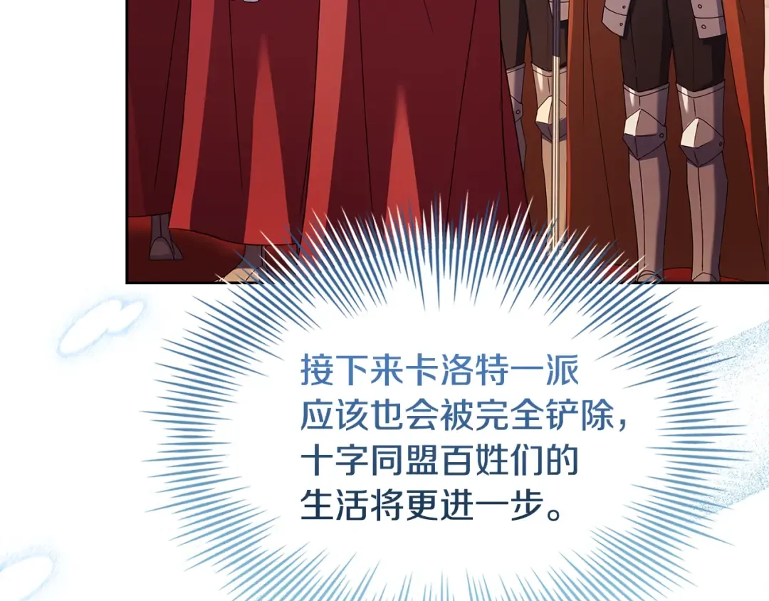 第149话 献上血液 第73页