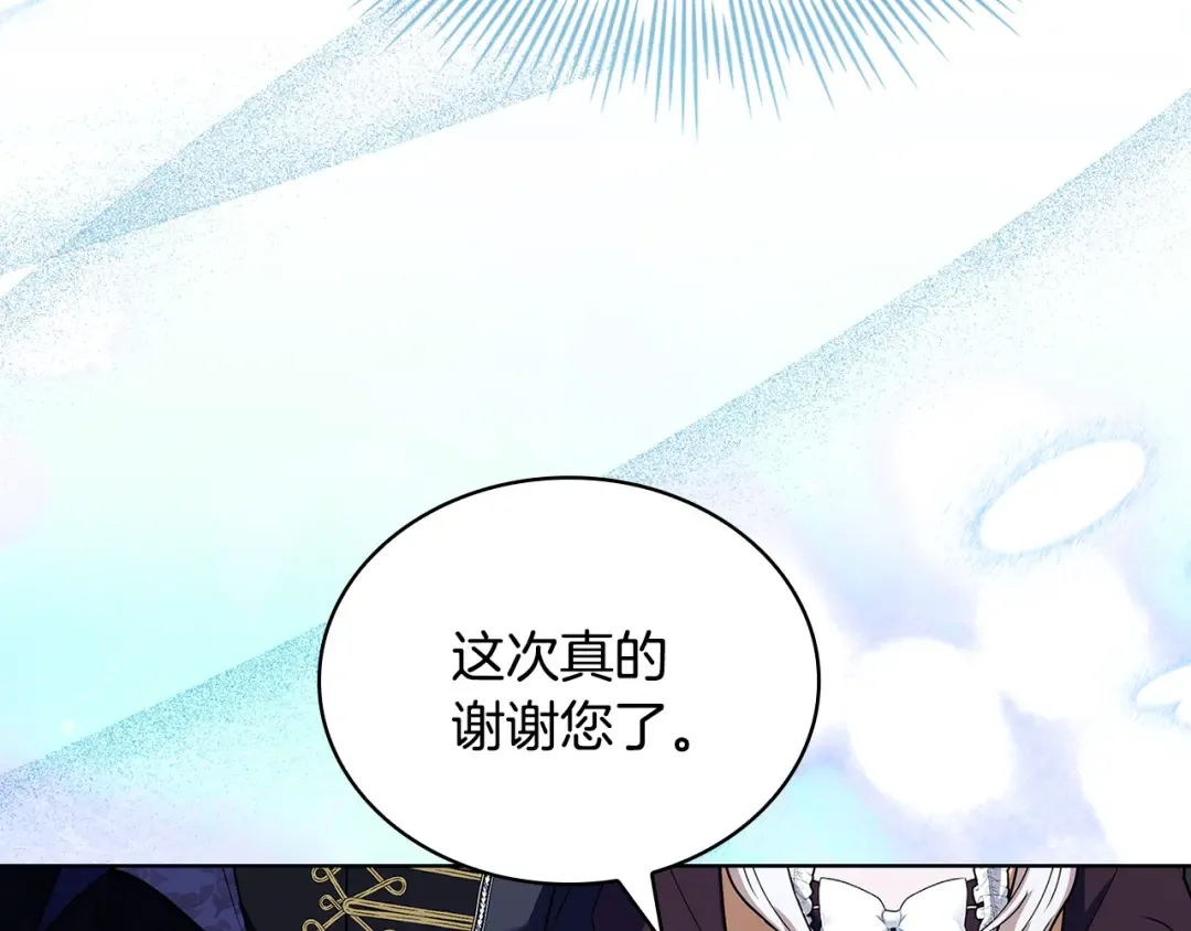 第149话 献上血液 第74页