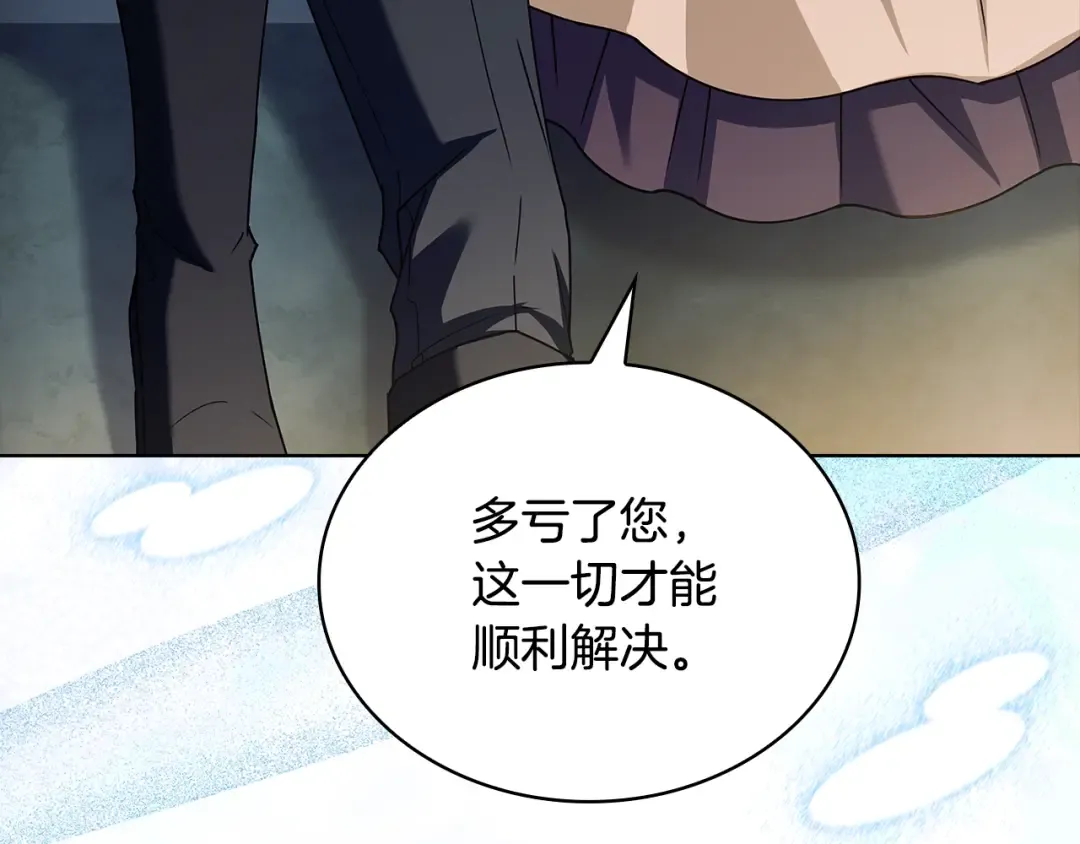 第149话 献上血液 第76页