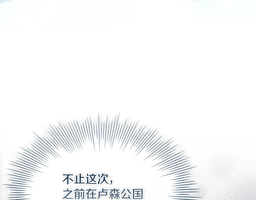 第149话 献上血液 第77页