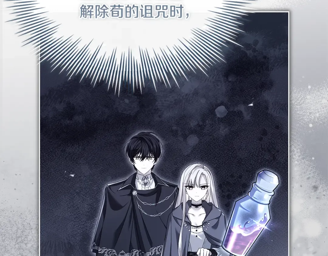 第149话 献上血液 第78页