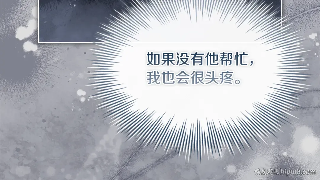 第149话 献上血液 第80页