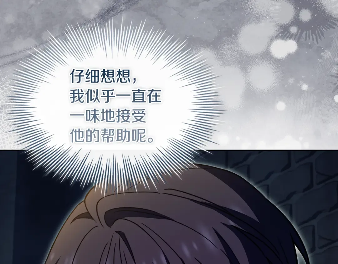 第149话 献上血液 第81页