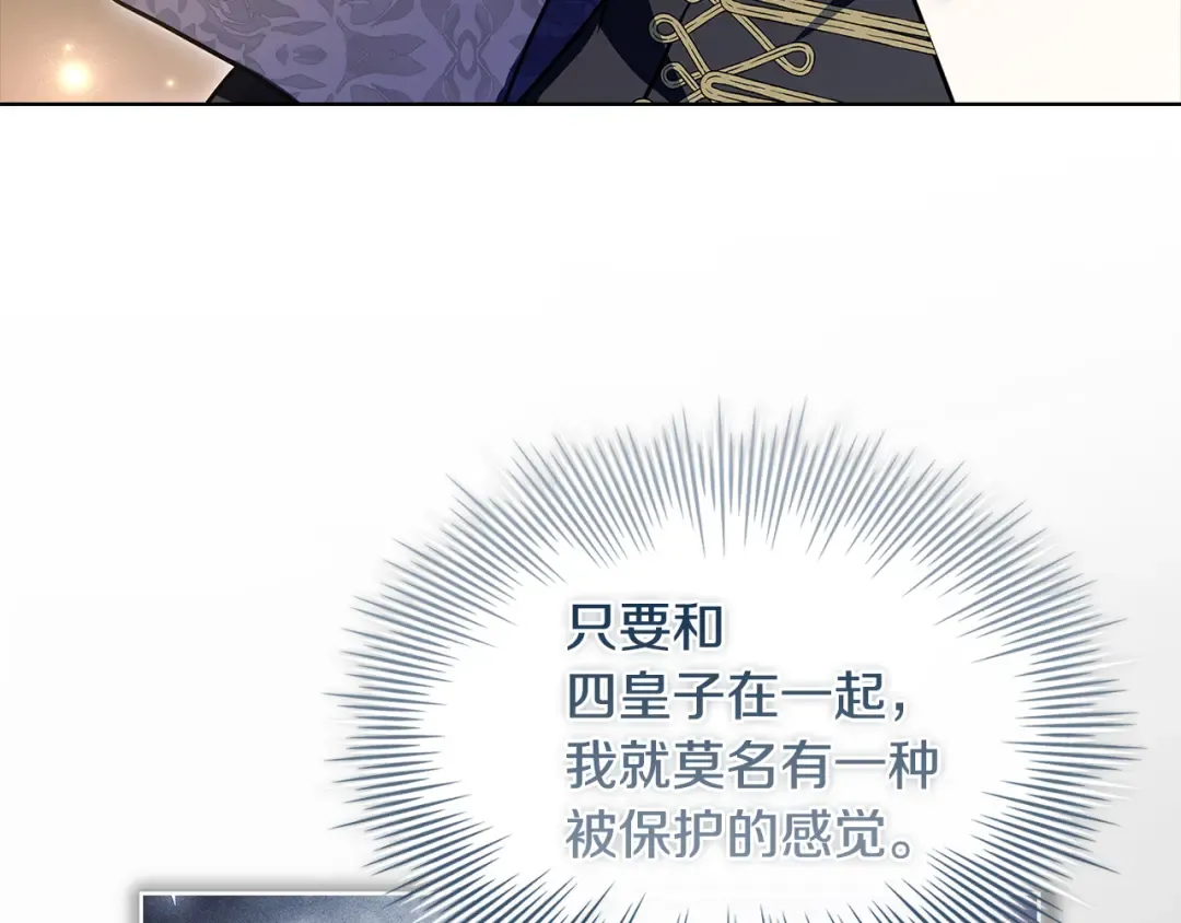 第149话 献上血液 第83页