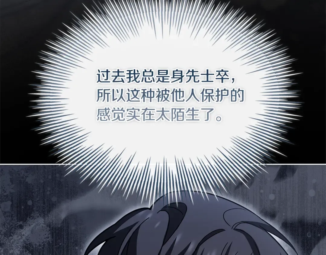 第149话 献上血液 第87页
