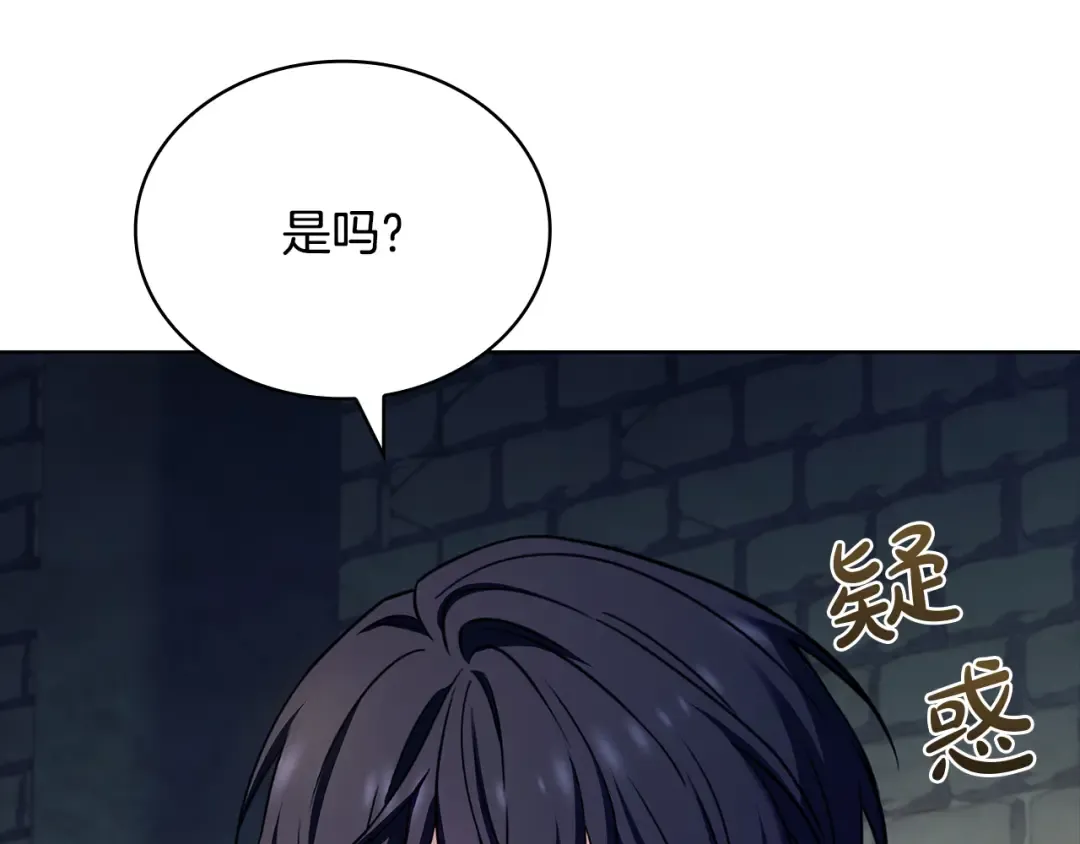 第149话 献上血液 第94页