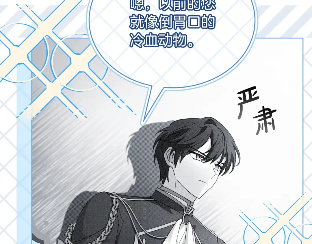 第149话 献上血液 第97页