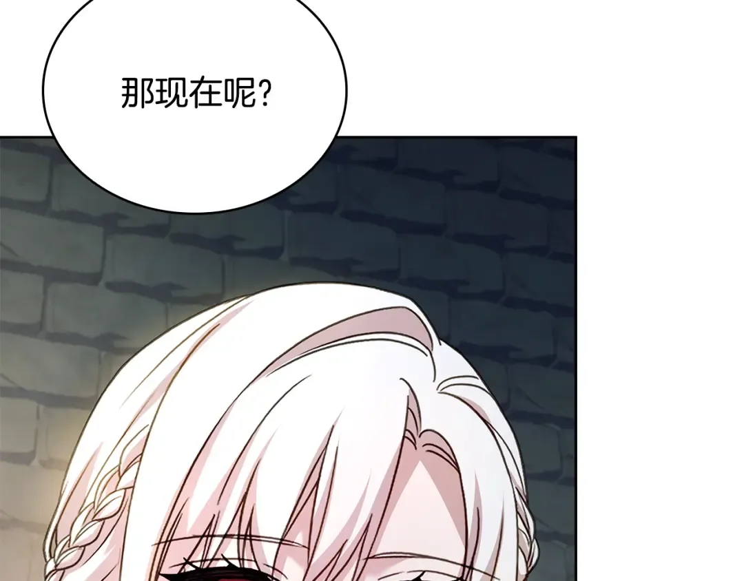 第149话 献上血液 第100页