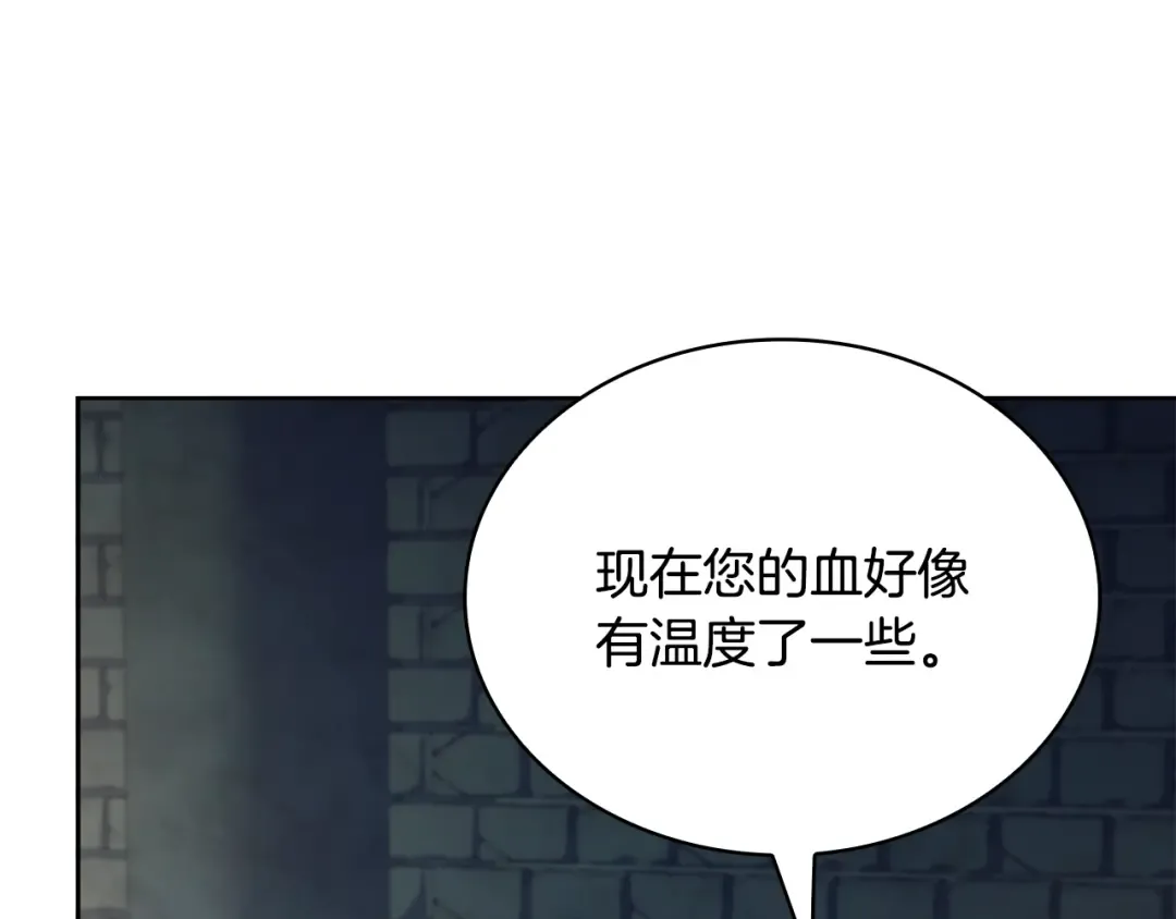 第149话 献上血液 第103页