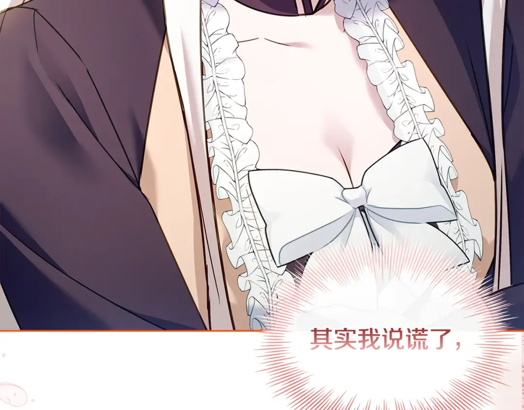 第149话 献上血液 第107页