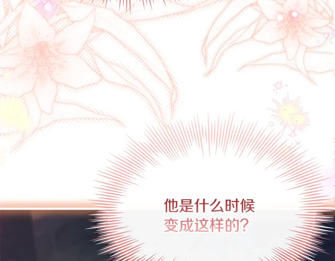 第149话 献上血液 第109页