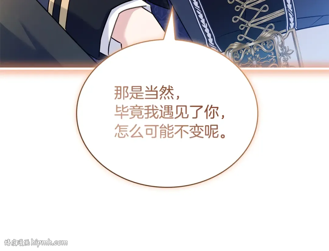 第149话 献上血液 第112页
