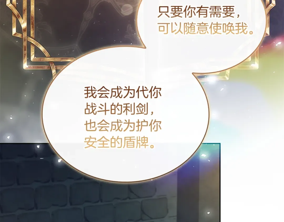 第149话 献上血液 第116页