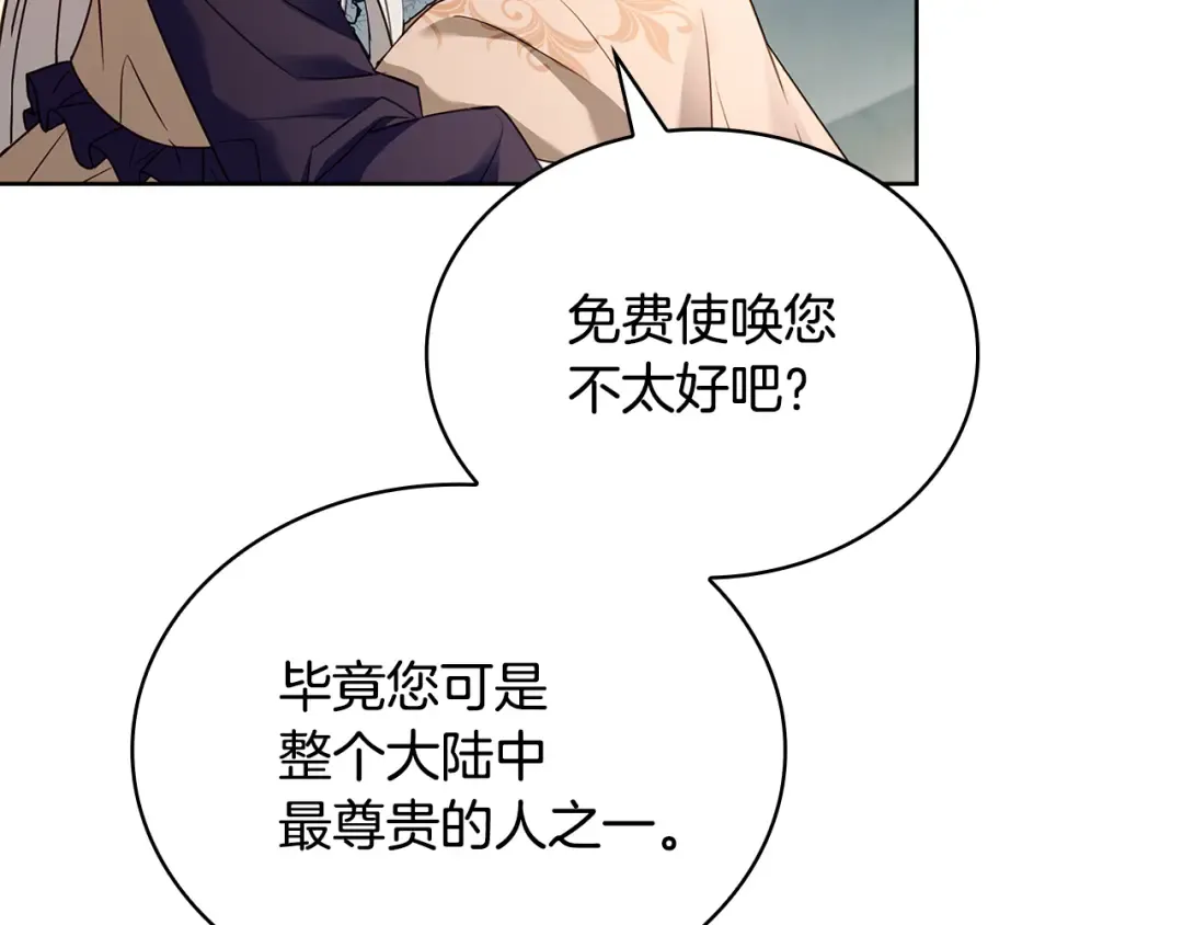 第149话 献上血液 第118页