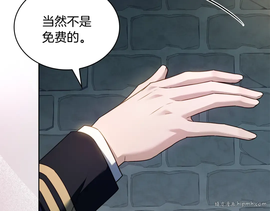 第149话 献上血液 第120页