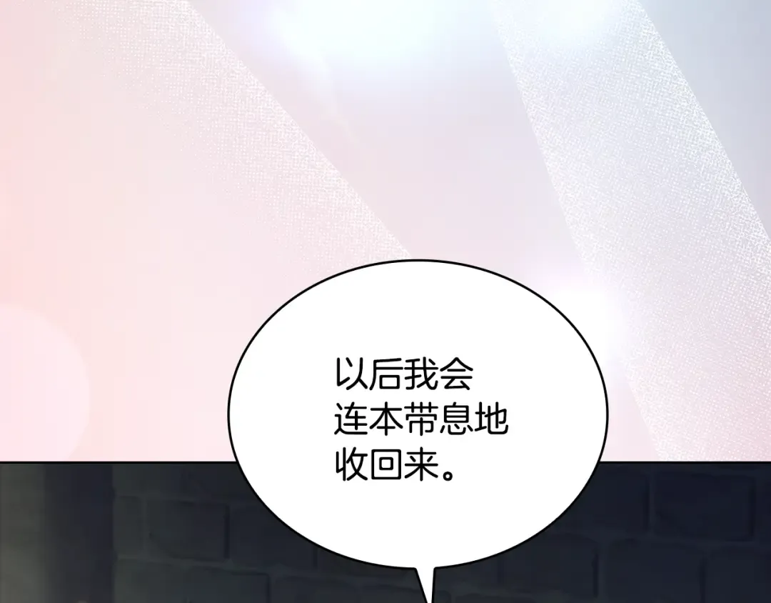 第149话 献上血液 第122页