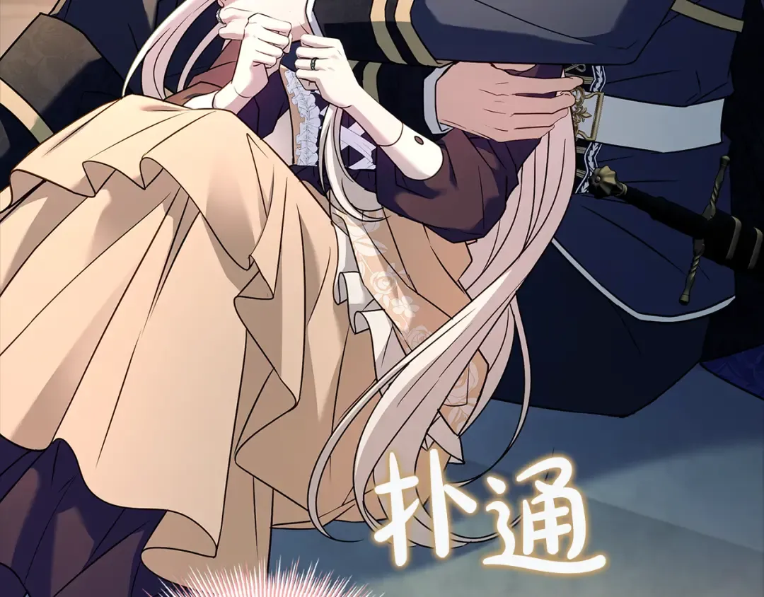 第149话 献上血液 第124页