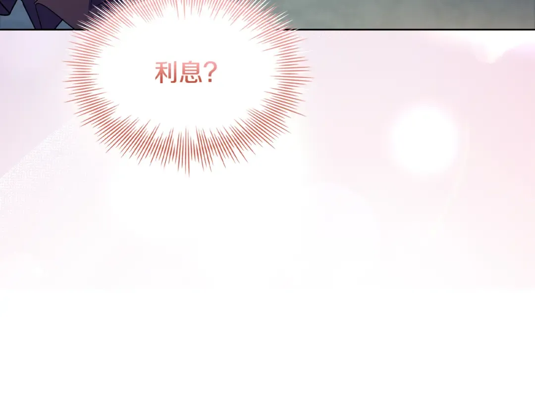 第149话 献上血液 第125页